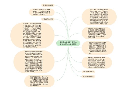 星级酒店卖假酒引假茅台案 遍布97城市案值20亿