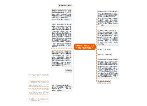消协提醒：香港无“三包”规定买东西看清合同