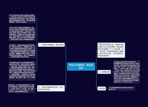 甲骨文中国裁员，裁员的条件