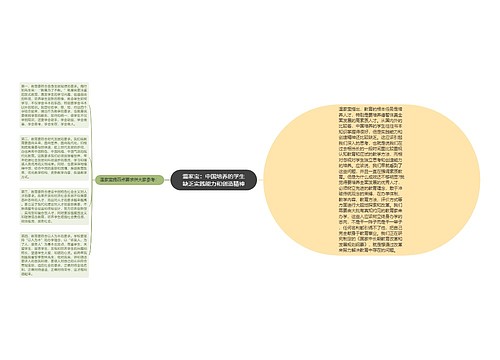 温家宝：中国培养的学生缺乏实践能力和创造精神