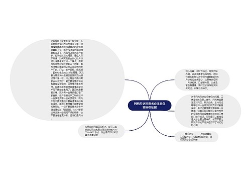 网购月饼消费者应注意保留维权证据