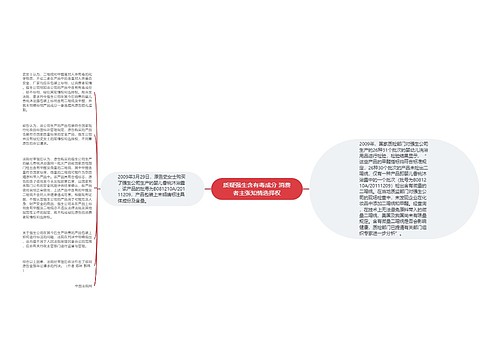 质疑强生含有毒成分 消费者主张知情选择权