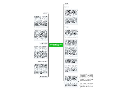 拐卖儿童疑犯经志愿者1年多苦劝自首