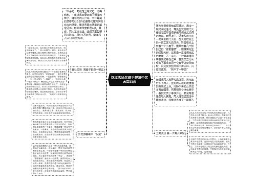 珠宝店抽奖做手脚骗中奖者高消费