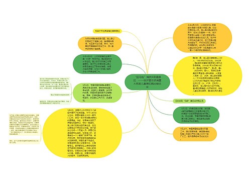 “回马枪”擒获A级通缉犯   ——临沂警方抓捕重大拐卖儿童嫌犯魏加裴纪实