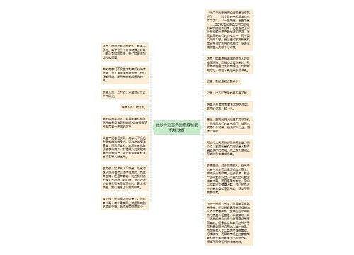 被炒作治百病的家庭制氧机能致害