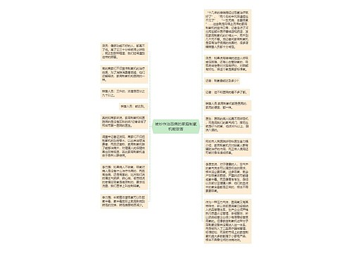 被炒作治百病的家庭制氧机能致害