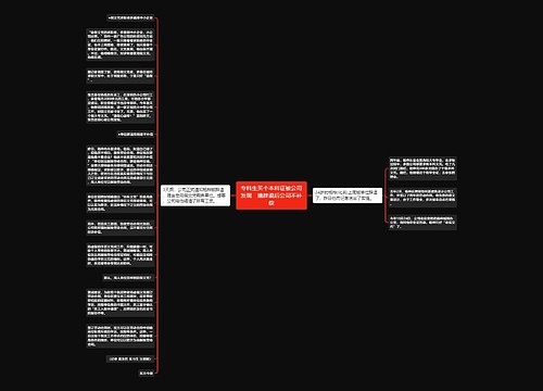 专科生买个本科证被公司发现　遭辞退后公司不补偿