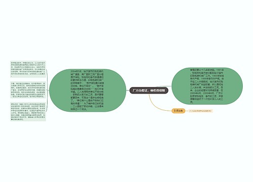 厂方出假证，维权得保障