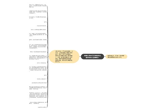 微博打拐者号召募集赏金缉拿拐卖儿童嫌疑人