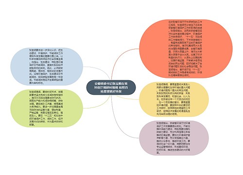 安徽省委书记张宝顺在省环保厅调研时强调 按照百姓愿望抓好环保