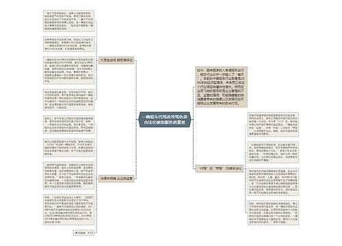 一嗨租车代驾改带驾伪装合法化被指服务质量差