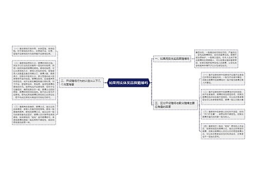 如果用实体奖品算赌博吗