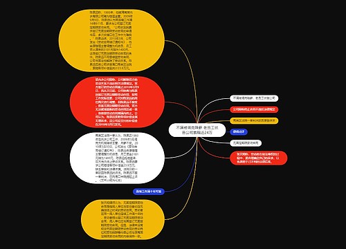 不满被调岗降薪 老员工状告公司索赔近24万