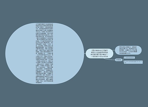 【医疗美容纠纷】因整形美容手术造成毁容或容貌受损是否属于医疗事故?——视实施手术的主体而定 【医疗美容纠纷】因整形美容手术造成毁容或容貌受损是否属于医疗事故?——视实施手术的主体而定