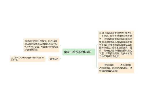 卖家不给发票合法吗？ 