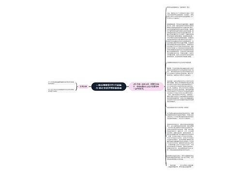 一批法规规章2月1日起施行 给社会经济带积极影响