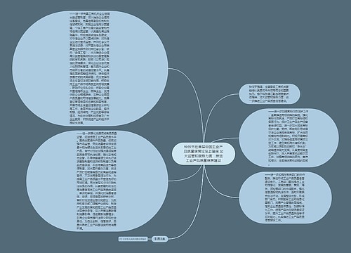 钟攸平在首届中国工业产品质量信誉论坛上强调 加大监管和服务力度　推进工业产品质量信誉建设