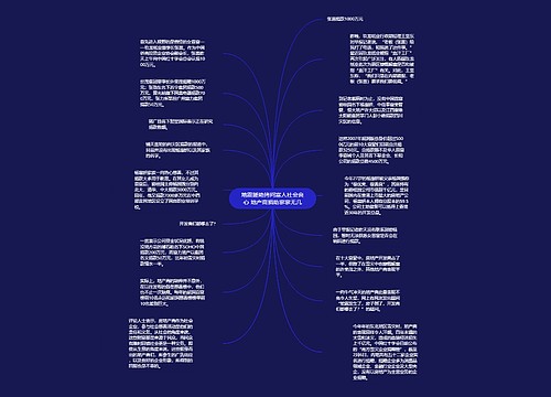 地震援助拷问富人社会良心 地产商捐助寥寥无几