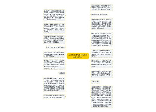 工资发放违规也不可擅自扣押公司财产