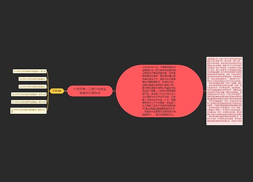 广西平果一工商户诉质监局越权打假败诉