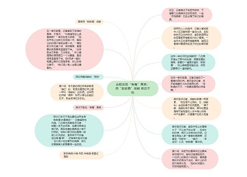 合肥发现“有毒”青菜：用“敌敌畏”保鲜 菜农不吃