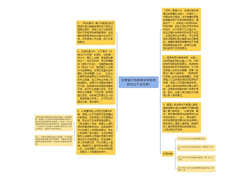 经营者对消费者被承租房砸伤应不应担责?