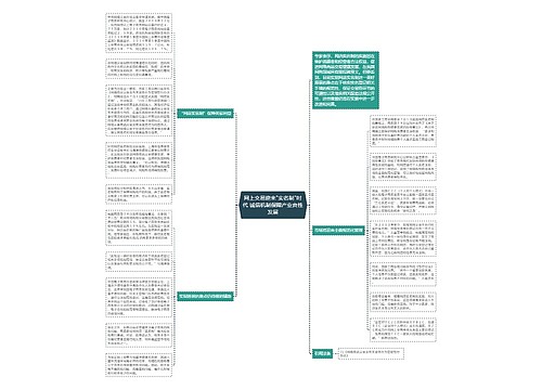 网上交易迎来"实名制"时代 诚信机制保障产业良性发展