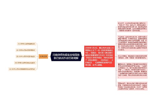 河南律师告银监会续国务院已就此作出行政调解