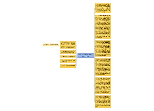 新版《食品添加剂使用卫生标准》介绍