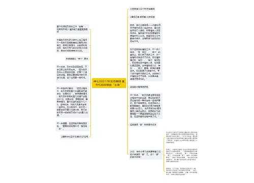 神七28日17时左右着陆 直升机担纲搜救“主角”