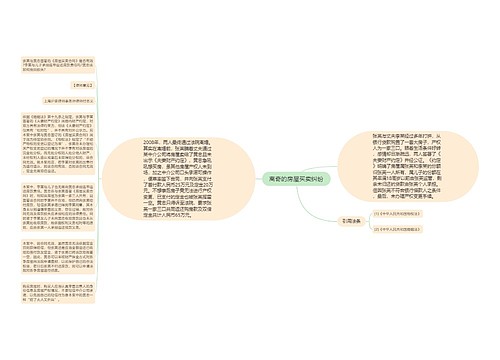 离奇的房屋买卖纠纷
