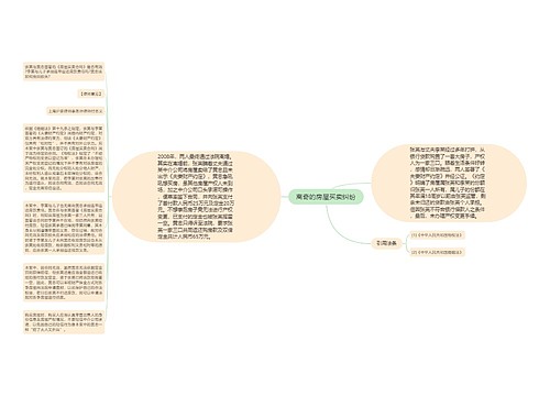 离奇的房屋买卖纠纷