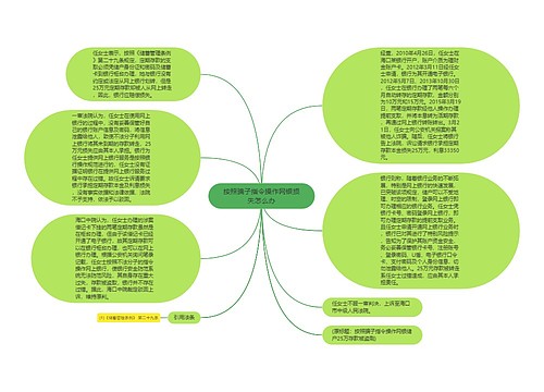 按照骗子指令操作网银损失怎么办