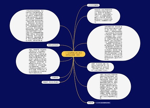 一个老板两家公司让员工的劳动合同期“断档”