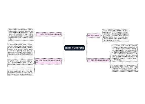 辣条怎么食用才健康