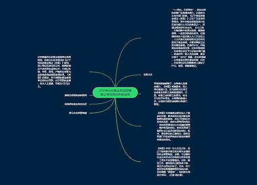 辽宁将出台就业规定招聘禁止有性别和年龄歧视