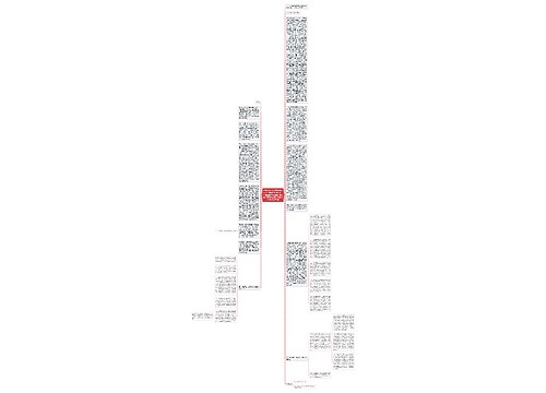 全面完成产品质量和食品安全专项整治各项任务——在全国产品质量和食品安全专项整治第三次现场会上的讲话吴仪 全面完成产品质量和食品安全专项整治各项任务——在全国产品质量和食品安全专项整治第三次现场会上的讲话吴仪