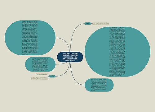 劳动法案例:广东住商物业发展有限公司诉赵志强之子送公司领导途中救人遇难不应按因工死亡工伤处理请求(全文) 劳动法案例:广东住商物业发展有限公司诉赵志强之子送公司领导途中救人遇难不应按因工死亡工伤处理请求(全文)