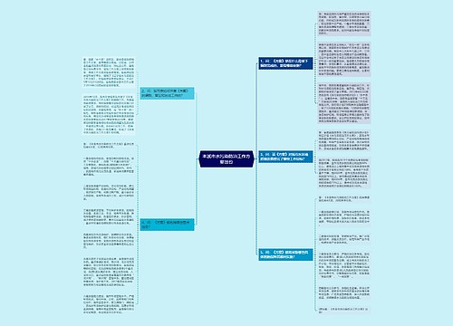 本溪市水污染防治工作方案出台