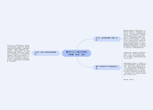 重病环卫工讨要加班费医疗费遭“辞退”威胁