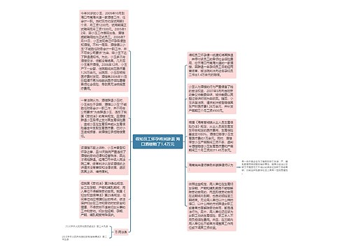 得知员工怀孕将其辞退 海口酒楼赔了1.4万元