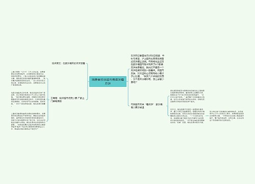 消费者投诉超市售卖发霉月饼