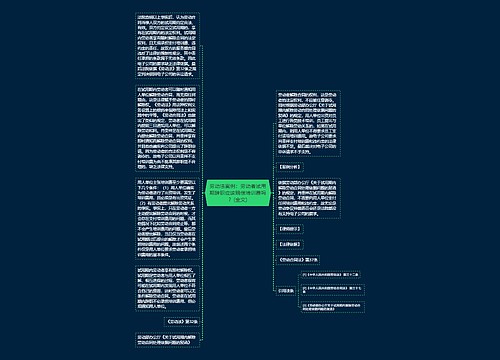 劳动法案例：劳动者试用期辞职应该赔偿培训费吗？(全文)