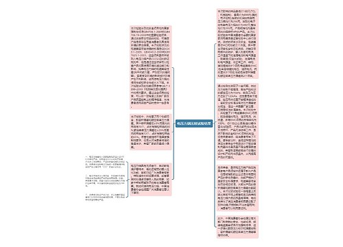 电压力锅比较试验结果