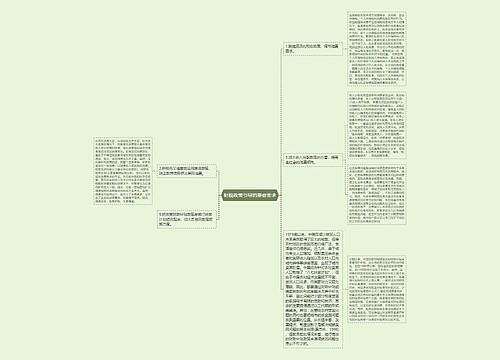 财税政策引导消费者需求