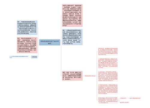 网购到变质的粽子该如何维权