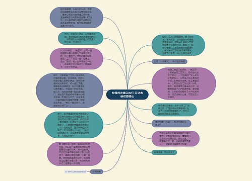 仲裁判决难以执行 劳动者维权要细心