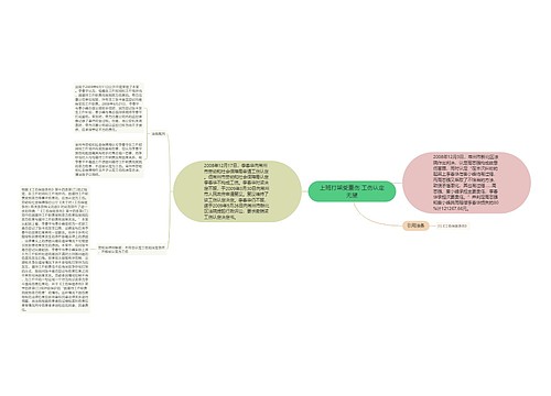 上班打架受重伤 工伤认定无望