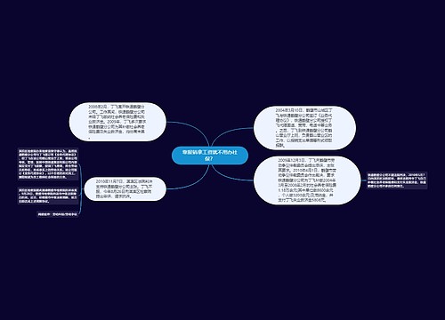 靠报销拿工资就不用办社保？